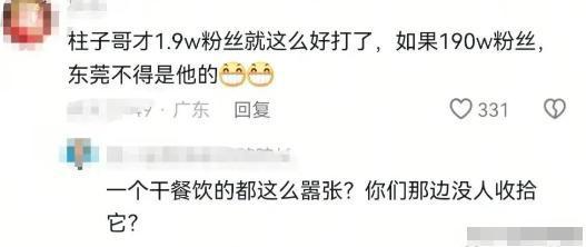 高尔夫球杆砸车后续场面堪比黑社会男子身份被扒弟弟受牵连(图4)