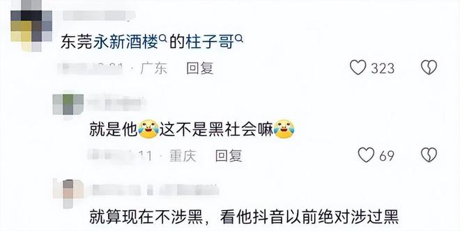 高尔夫球杆砸车后续场面堪比黑社会男子身份被扒弟弟受牵连(图12)