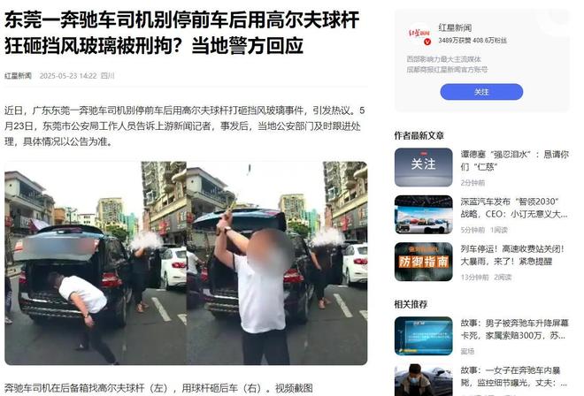 高尔夫球杆砸车后续场面堪比黑社会男子身份被扒弟弟受牵连(图11)