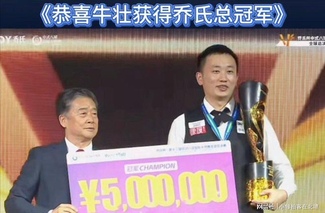 楚秉杰5个月奖金破千万夺冠又一500万大奖(图4)