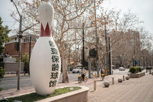 欧登谢幕上海人还玩保龄球吗？(图6)