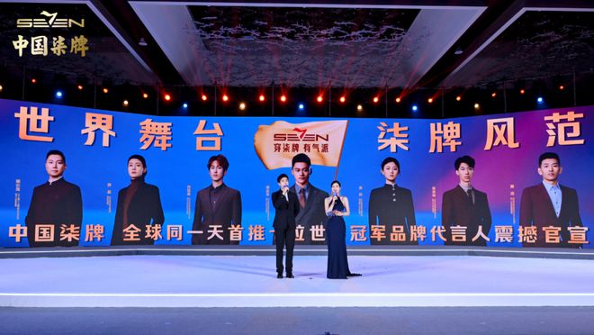 柒牌×世界冠军为何说这场跨界合作是“双向奔赴”？(图1)
