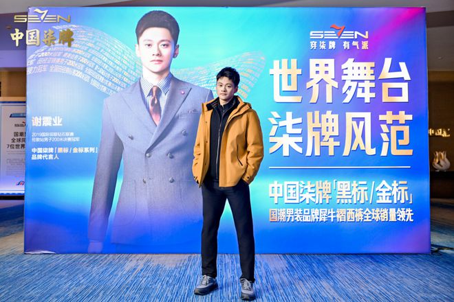 柒牌×世界冠军为何说这场跨界合作是“双向奔赴”？(图11)