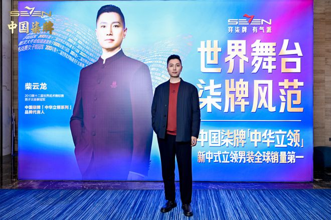 柒牌×世界冠军为何说这场跨界合作是“双向奔赴”？(图12)