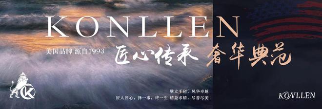 万世康伦匠心传承(图1)