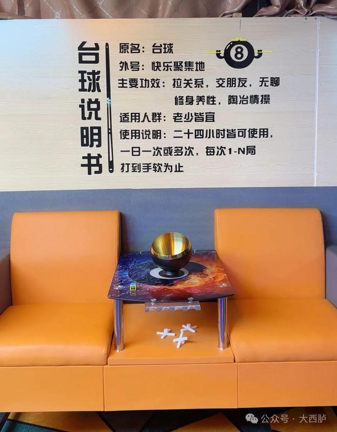 元旦福利！西胪自助台球99小时…(图3)