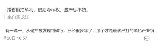 住酒店上厕所隐私视频被售卖 偷拍产业链引关注(图3)