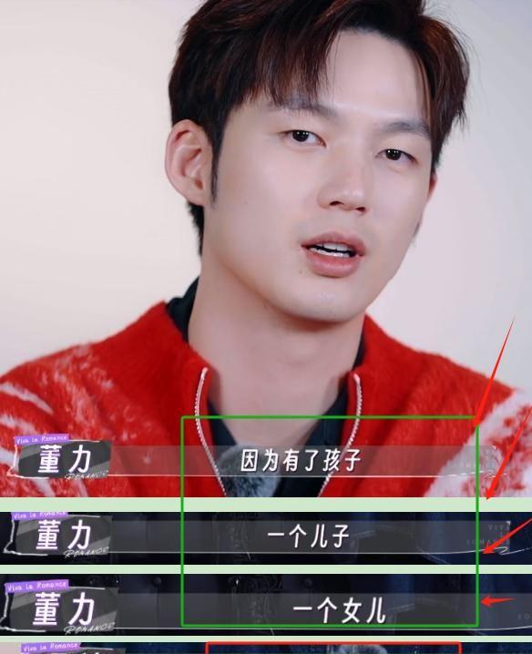 30岁董力“奉子成婚”参加《妻子的浪漫旅行》高颜值撞脸李现(图19)