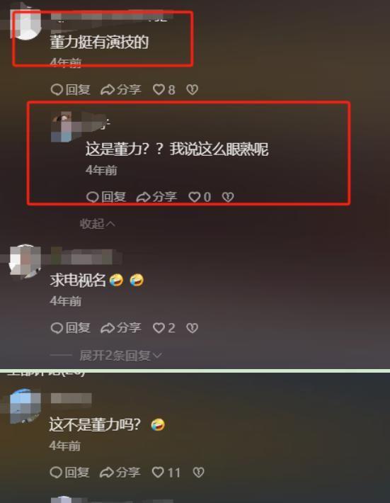 30岁董力“奉子成婚”参加《妻子的浪漫旅行》高颜值撞脸李现(图21)