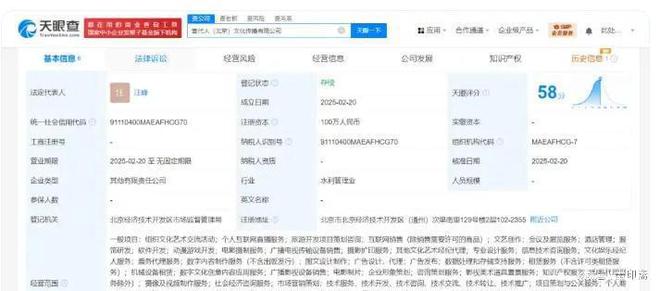 官宣恋情还不到一年汪峰森林北近况出乎意料女方此前被传怀孕(图13)