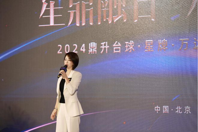 【三强联合】鼎升台球、星牌、万达影城联合发布会自助台球破局之年！(图3)