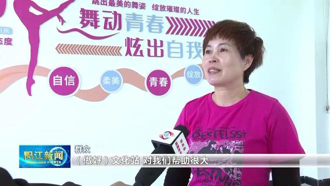 阳西新添3个省特级综合文化站(图2)