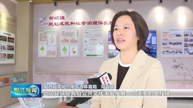 阳西新添3个省特级综合文化站(图7)