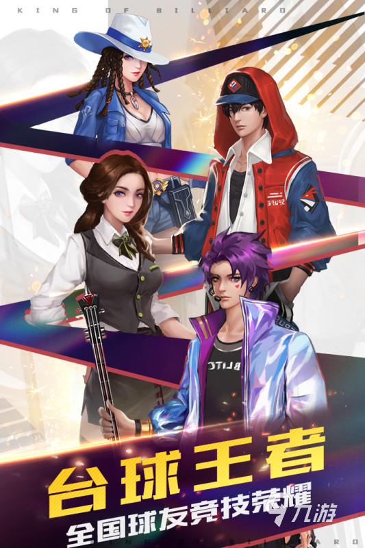 双人对战台球游戏排行榜TOP5 2025好玩的台球游戏下载推荐(图2)