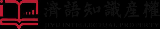 关于拟入选2024年度嘉定区基础级智能工厂名单的公示(图1)