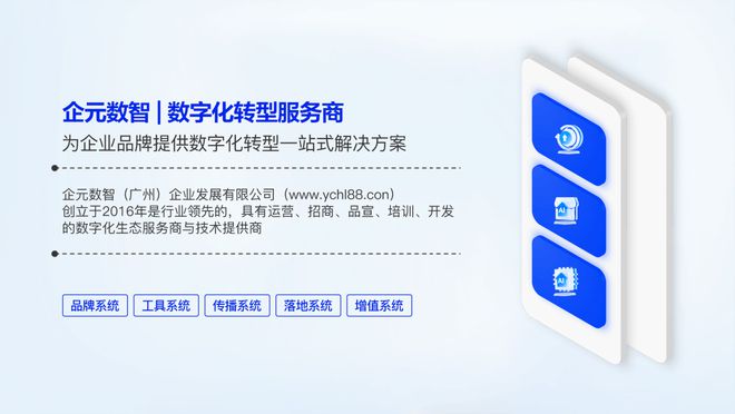 免费领取企元数智分销小程序开启合规经营新时代(图2)