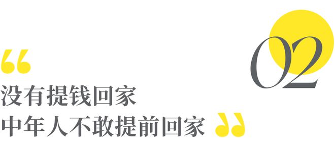 第一批“返乡潮”来袭：卷不动的中年人提前回家过年(图3)