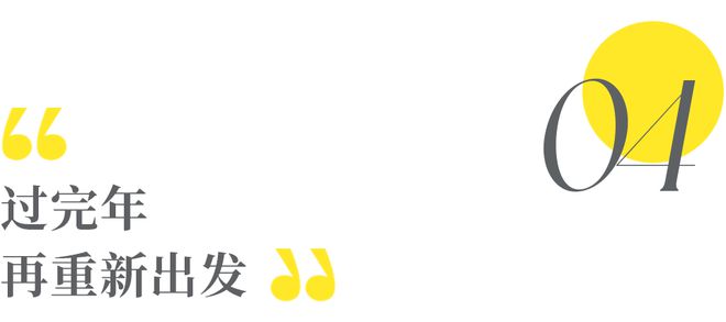 第一批“返乡潮”来袭：卷不动的中年人提前回家过年(图11)