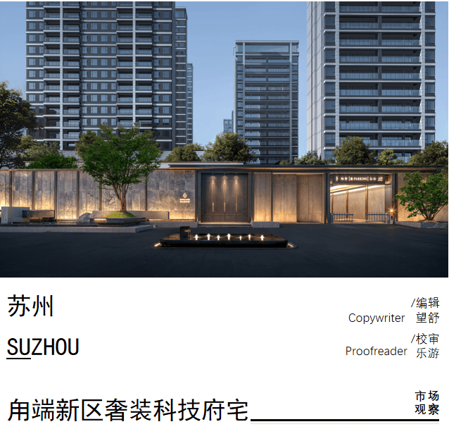 吴风宸樾府(苏州吴中吴风宸樾府)首页网站-2025最新房价+售楼中心电话楼盘百科首页网站+售楼处地址营销中心电话 小区环境+配套(图1)