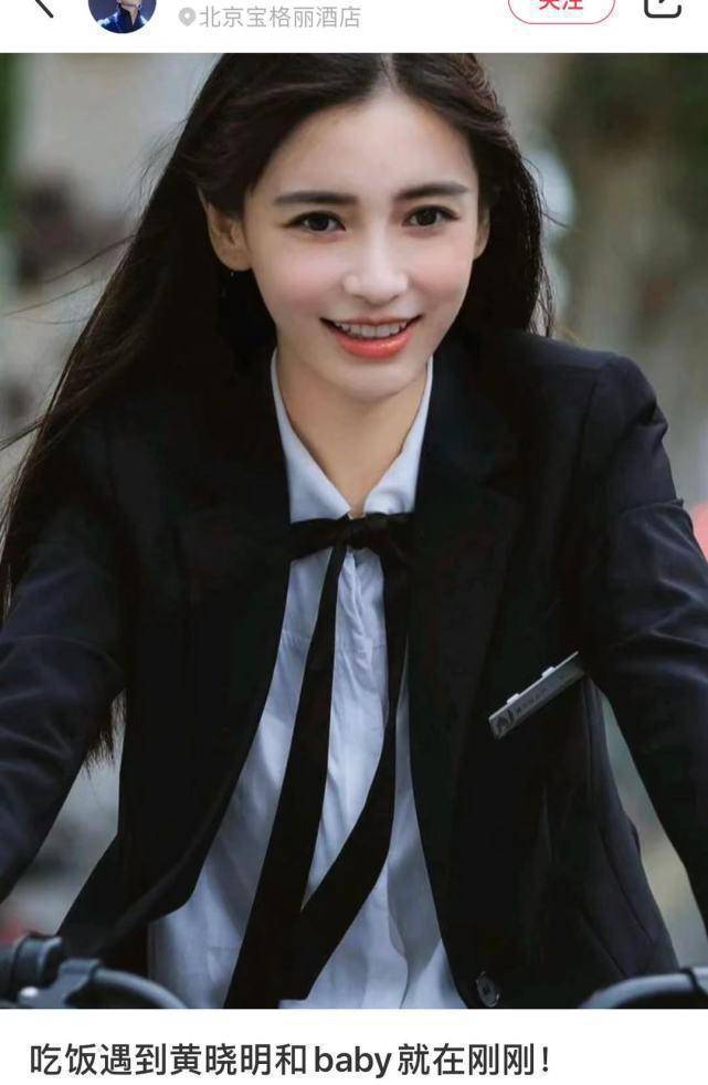 baby黄晓明黑料被扒！带娃度假全程无互动在五星酒店用餐被偶遇(图2)