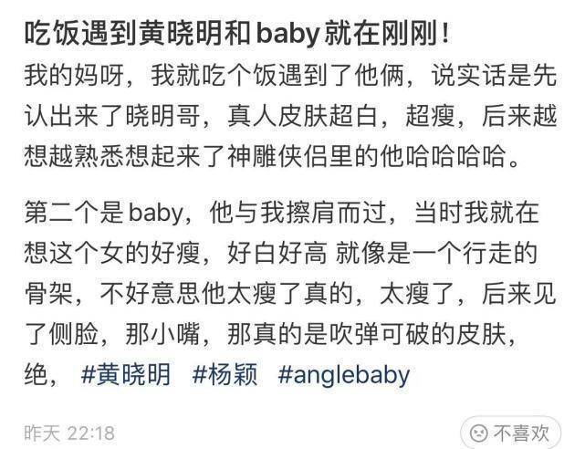 baby黄晓明黑料被扒！带娃度假全程无互动在五星酒店用餐被偶遇(图3)