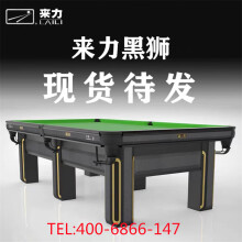 生产台球球台公司黄页(图1)