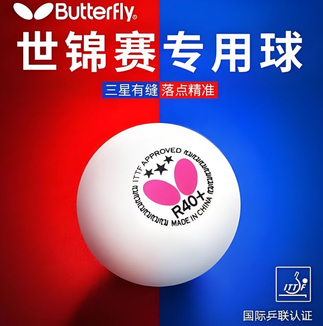 多哈世乒赛器材亮相！马龙惊讶球桌配色地胶和比赛用球也引热议(图6)