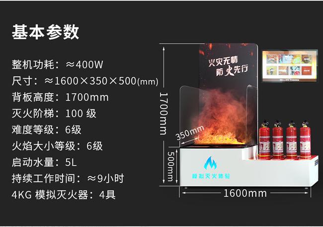 TiMiFire模拟灭火培训设备：消防安全教育中的新星(图1)