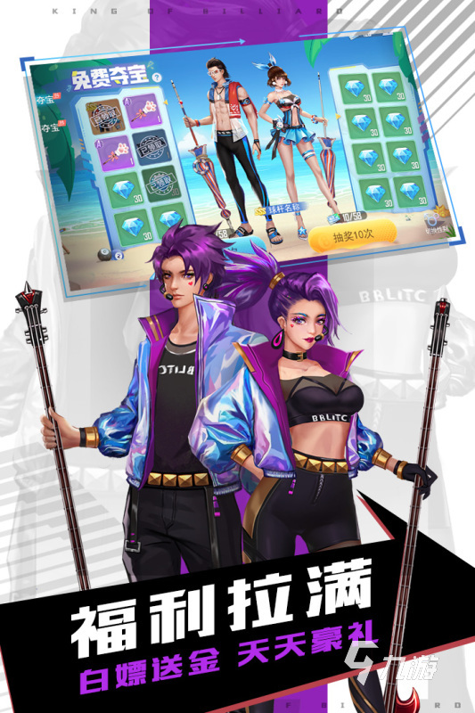 2025受欢迎的3d台球游戏有哪些 耐玩的台球游戏大全(图5)