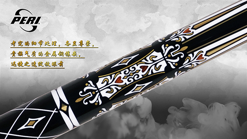 皮尔力 天王-PERI皮尔力官网 - 桌球杆九球杆(图3)