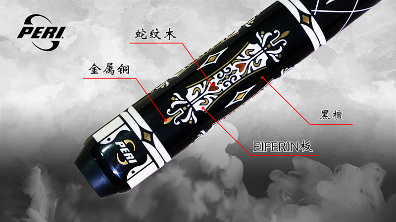 皮尔力 天王-PERI皮尔力官网 - 桌球杆九球杆(图2)