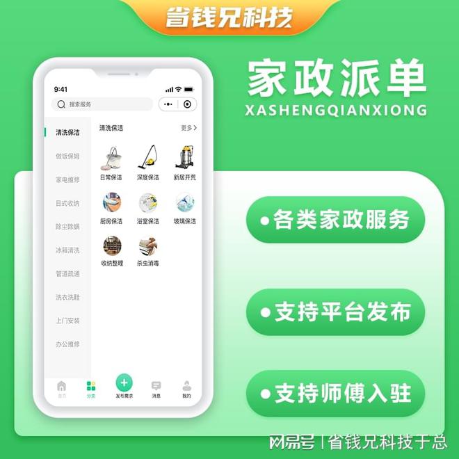台球助教陪练系统软件开发(图1)
