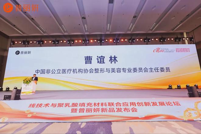 普丽妍 「线技术与童颜针」联合应用开创科技与美学完美融合(图2)