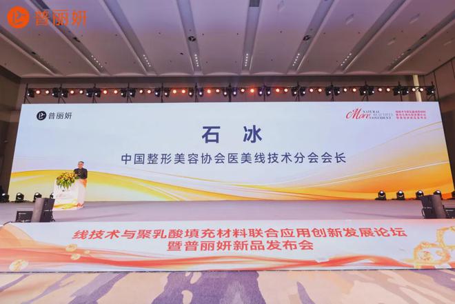 普丽妍 「线技术与童颜针」联合应用开创科技与美学完美融合(图4)