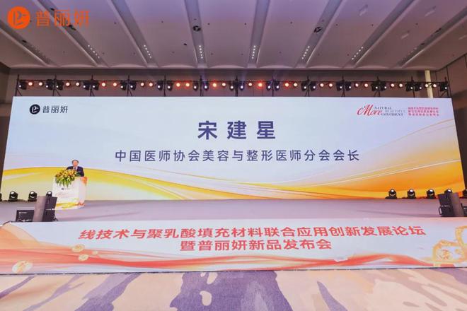 普丽妍 「线技术与童颜针」联合应用开创科技与美学完美融合(图3)