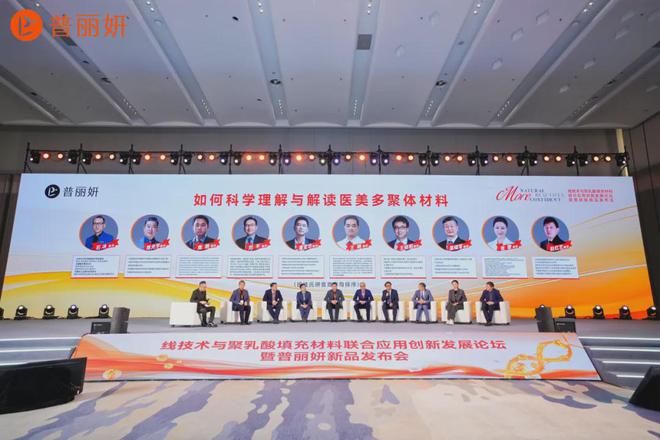 普丽妍 「线技术与童颜针」联合应用开创科技与美学完美融合(图9)