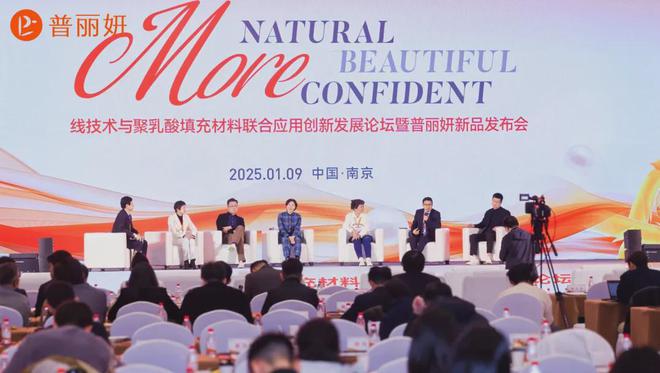 普丽妍 「线技术与童颜针」联合应用开创科技与美学完美融合(图10)