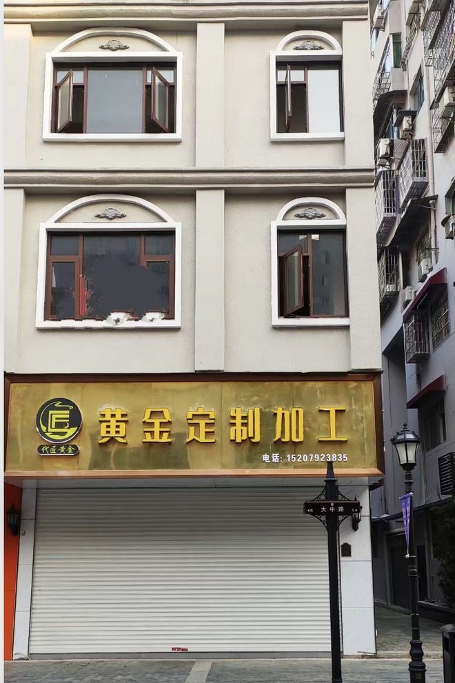 九江文史 大中路上的“公和绸布店”(图3)