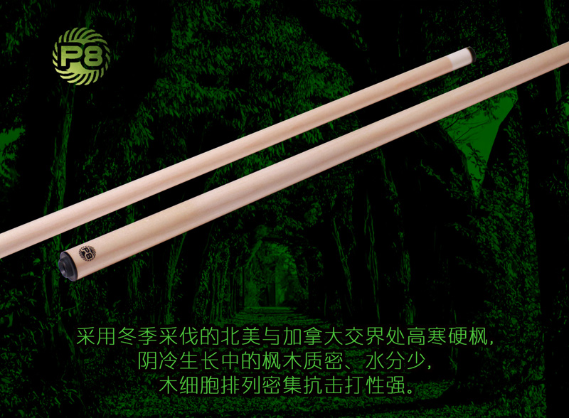皮尔力前支皮尔力前肢P8P8前肢前支_PERI官网 - 桌球杆九球杆(图2)