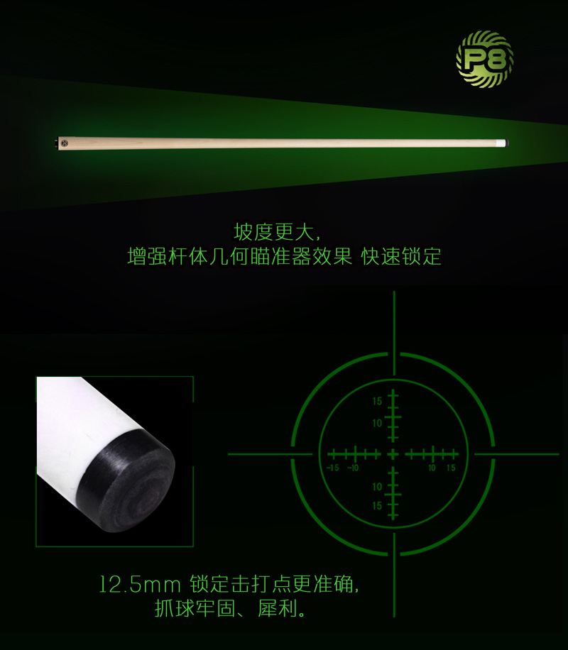 皮尔力前支皮尔力前肢P8P8前肢前支_PERI官网 - 桌球杆九球杆(图3)