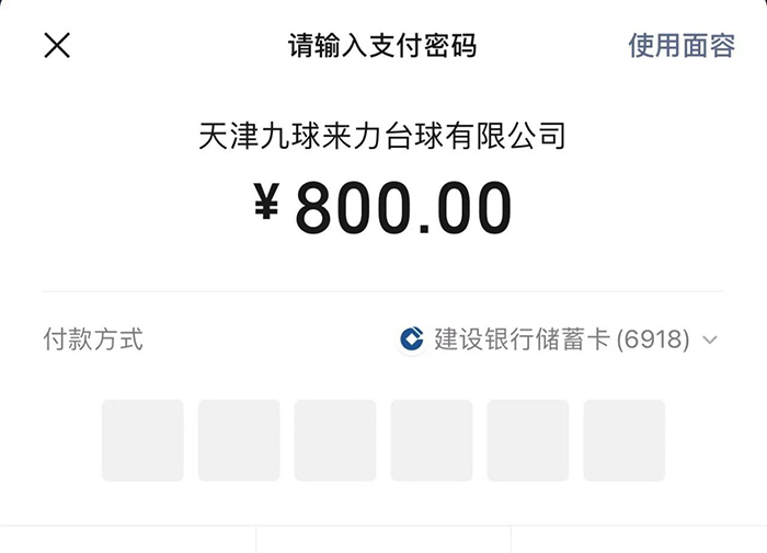 【赛程】冠军2万！11月1日北京市大兴区兄弟台球俱乐部“皮尔力·来力”杯中式台球升级赛（限档平打、限北京5档及以下）(图1)