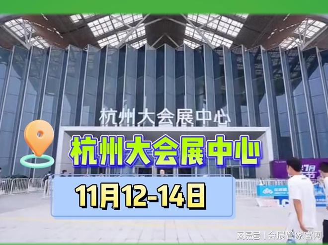 2024杭州台球用品及设备博览会(图2)
