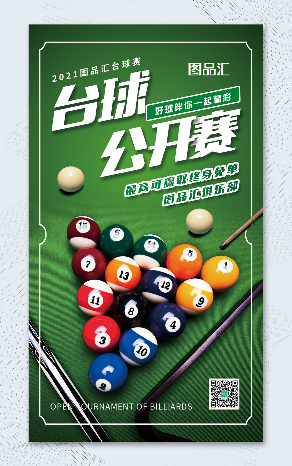 我市征集“我要上全运”甘肃队选拔赛参赛队伍(图1)
