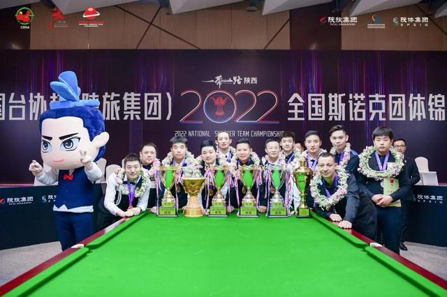 赛事计划公布：三场顶级赛事助力陕西台球产业进入“快车道”(图2)