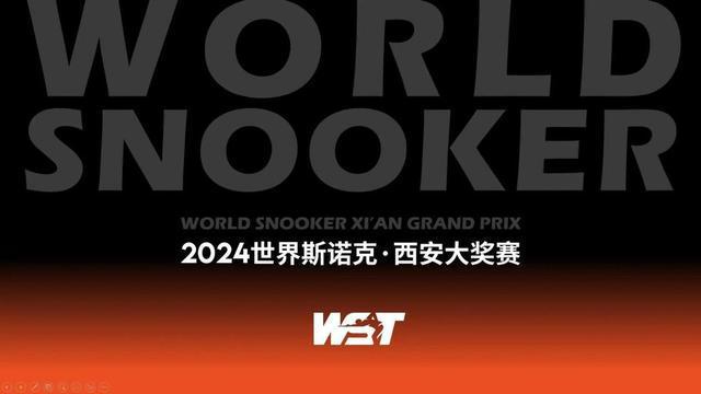 赛事计划公布：三场顶级赛事助力陕西台球产业进入“快车道”(图3)