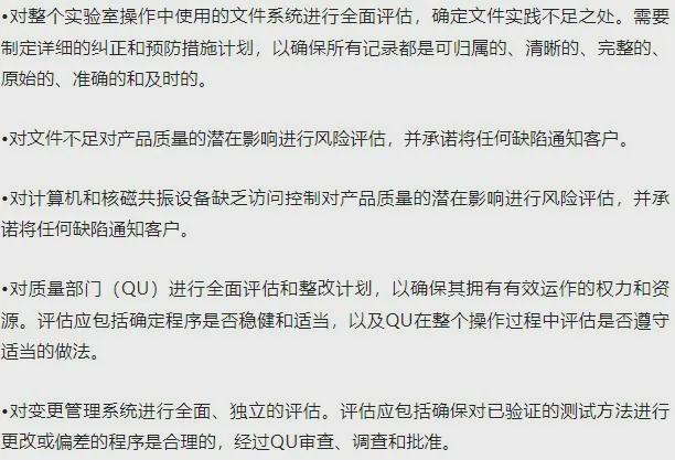 FDA对中国药科大学仪器分析中心发布警告信(图2)