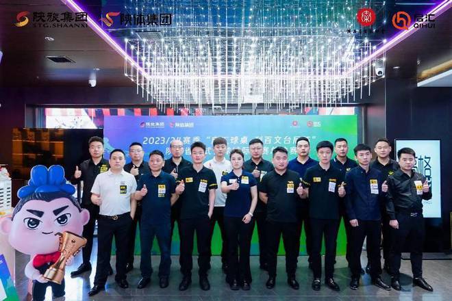 “启汇球桌·利百文台尼杯”陕西省中式台球城际联赛总决赛举行(图4)