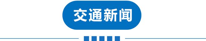 早读 开学降温！又一人流感离世！李盈莹回应伤情！天津第二家山姆进展！2032年小行星或撞地球！(图11)