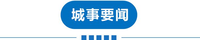 早读 开学降温！又一人流感离世！李盈莹回应伤情！天津第二家山姆进展！2032年小行星或撞地球！(图9)