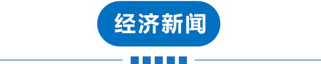 早读 开学降温！又一人流感离世！李盈莹回应伤情！天津第二家山姆进展！2032年小行星或撞地球！(图13)